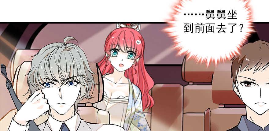 甜心V5：BOSS宠之过急韩漫全集-第87话 放声痛哭无删减无遮挡章节图片 