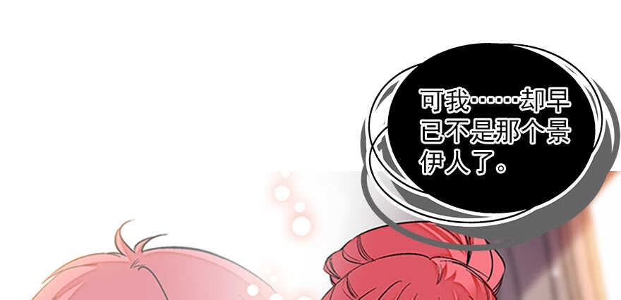 甜心V5：BOSS宠之过急韩漫全集-第87话 放声痛哭无删减无遮挡章节图片 