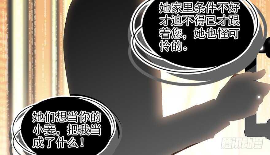 甜心V5：BOSS宠之过急韩漫全集-第87话 放声痛哭无删减无遮挡章节图片 