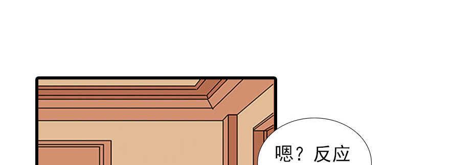 甜心V5：BOSS宠之过急韩漫全集-第88话 成年男人生孩子？无删减无遮挡章节图片 