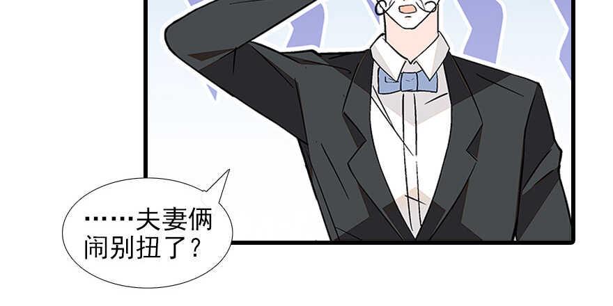 甜心V5：BOSS宠之过急韩漫全集-第88话 成年男人生孩子？无删减无遮挡章节图片 