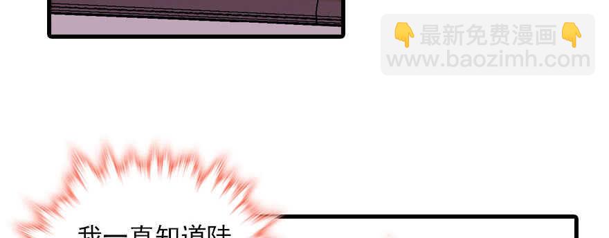 甜心V5：BOSS宠之过急韩漫全集-第88话 成年男人生孩子？无删减无遮挡章节图片 