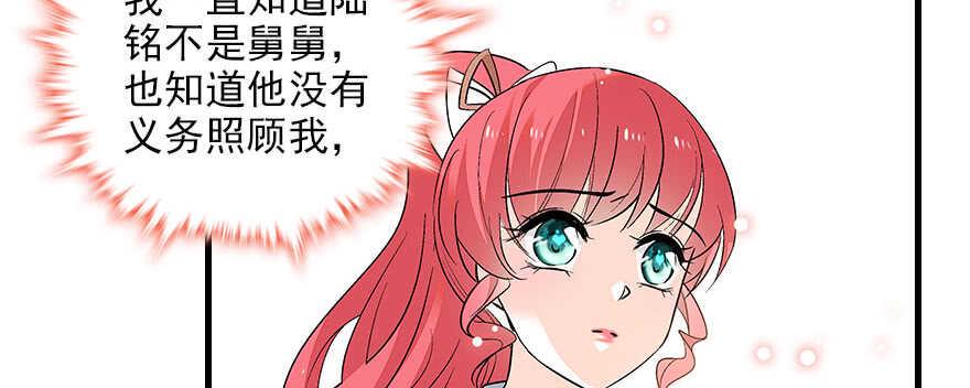 甜心V5：BOSS宠之过急韩漫全集-第88话 成年男人生孩子？无删减无遮挡章节图片 
