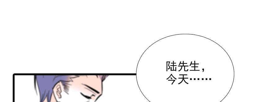 甜心V5：BOSS宠之过急韩漫全集-第88话 成年男人生孩子？无删减无遮挡章节图片 