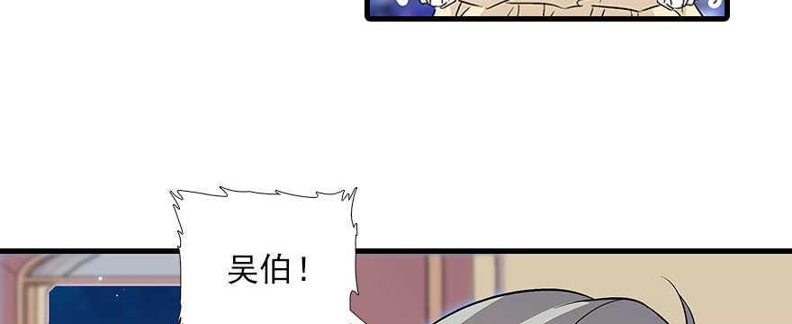 甜心V5：BOSS宠之过急韩漫全集-第88话 成年男人生孩子？无删减无遮挡章节图片 