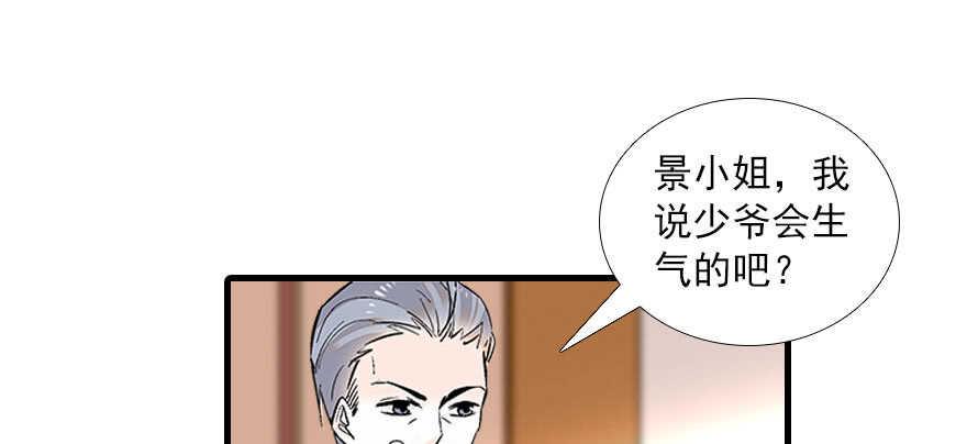 甜心V5：BOSS宠之过急韩漫全集-第88话 成年男人生孩子？无删减无遮挡章节图片 