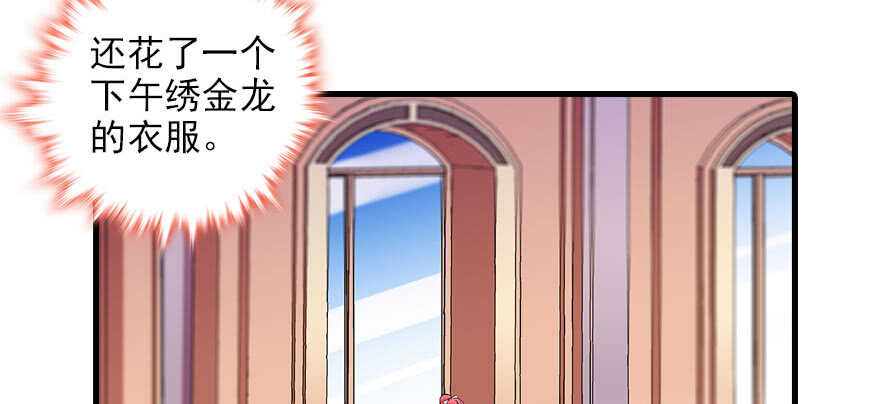 甜心V5：BOSS宠之过急韩漫全集-第88话 成年男人生孩子？无删减无遮挡章节图片 