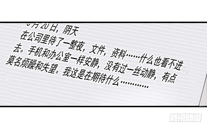 甜心V5：BOSS宠之过急韩漫全集-第88话 成年男人生孩子？无删减无遮挡章节图片 