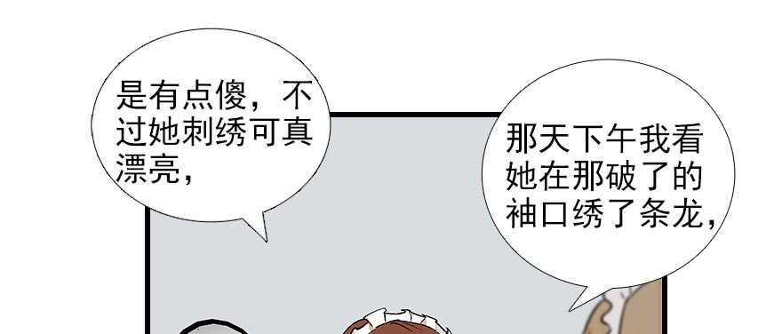 甜心V5：BOSS宠之过急韩漫全集-第89话 无意撩拨无删减无遮挡章节图片 