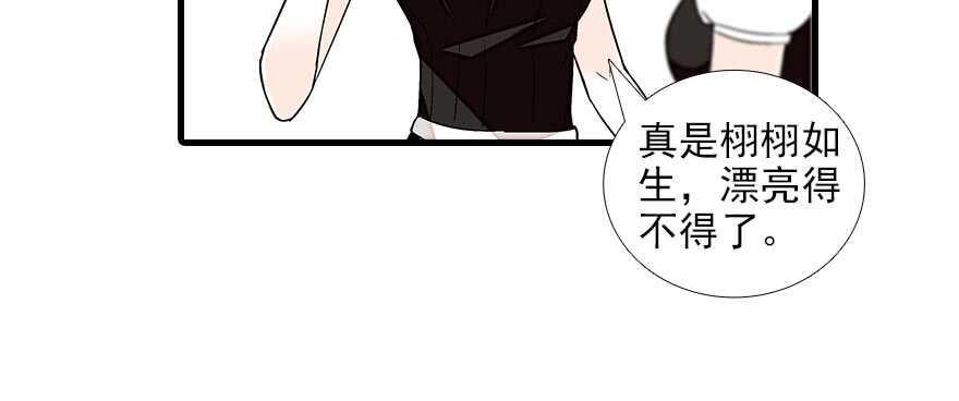 甜心V5：BOSS宠之过急韩漫全集-第89话 无意撩拨无删减无遮挡章节图片 
