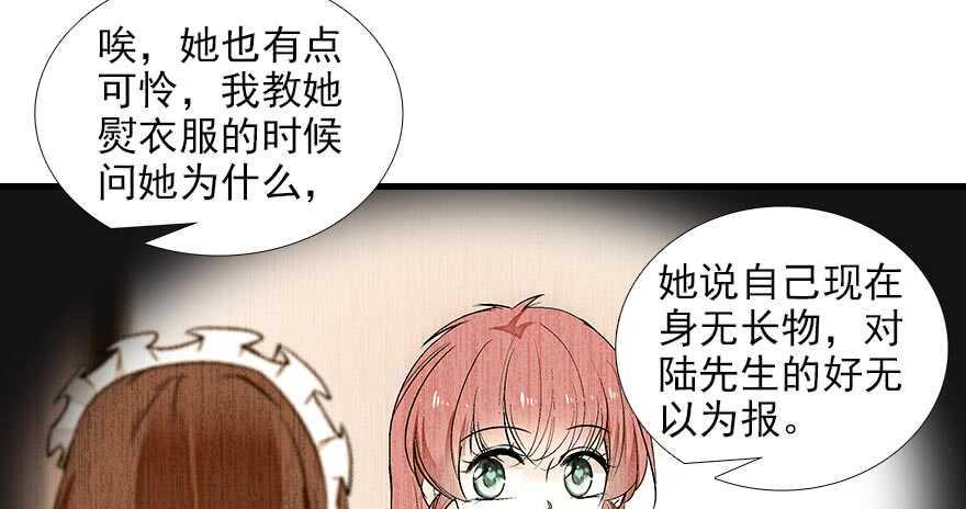 甜心V5：BOSS宠之过急韩漫全集-第89话 无意撩拨无删减无遮挡章节图片 