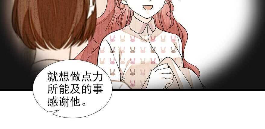 甜心V5：BOSS宠之过急韩漫全集-第89话 无意撩拨无删减无遮挡章节图片 
