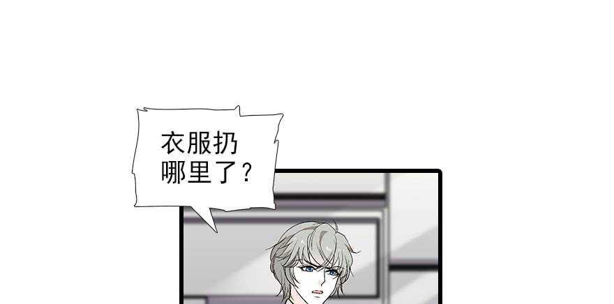 甜心V5：BOSS宠之过急韩漫全集-第89话 无意撩拨无删减无遮挡章节图片 