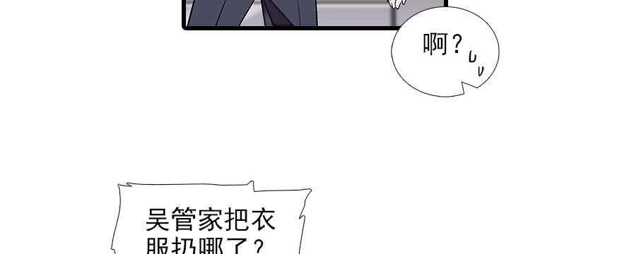 甜心V5：BOSS宠之过急韩漫全集-第89话 无意撩拨无删减无遮挡章节图片 