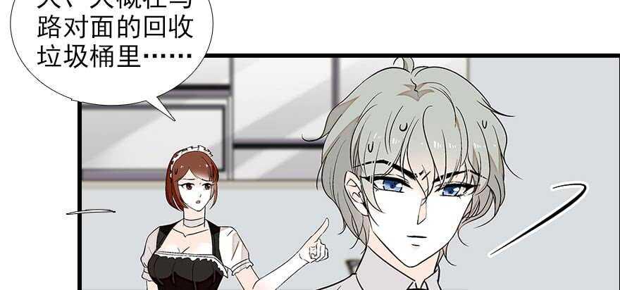 甜心V5：BOSS宠之过急韩漫全集-第89话 无意撩拨无删减无遮挡章节图片 