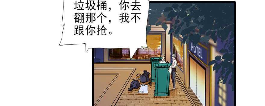 甜心V5：BOSS宠之过急韩漫全集-第89话 无意撩拨无删减无遮挡章节图片 