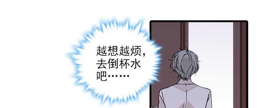 甜心V5：BOSS宠之过急韩漫全集-第89话 无意撩拨无删减无遮挡章节图片 