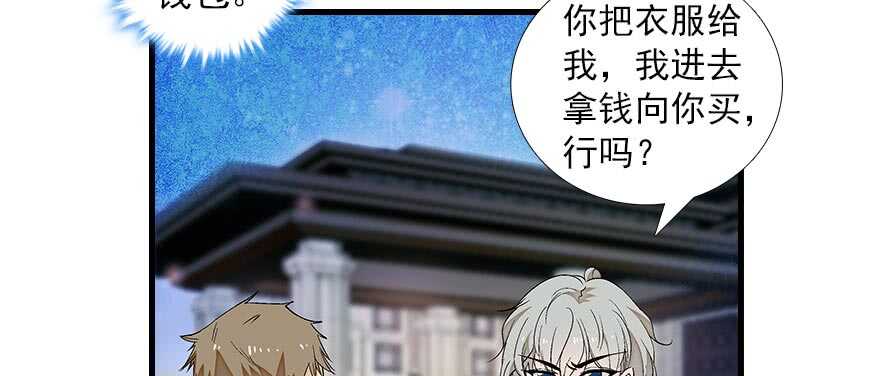 甜心V5：BOSS宠之过急韩漫全集-第89话 无意撩拨无删减无遮挡章节图片 