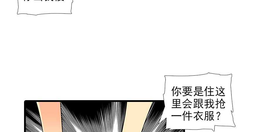 甜心V5：BOSS宠之过急韩漫全集-第89话 无意撩拨无删减无遮挡章节图片 