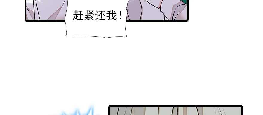 甜心V5：BOSS宠之过急韩漫全集-第89话 无意撩拨无删减无遮挡章节图片 