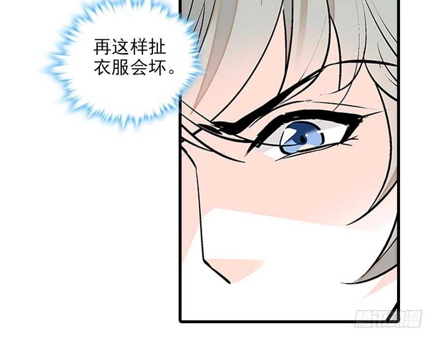甜心V5：BOSS宠之过急韩漫全集-第89话 无意撩拨无删减无遮挡章节图片 