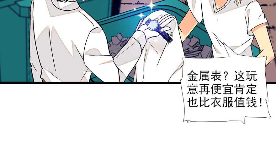 甜心V5：BOSS宠之过急韩漫全集-第89话 无意撩拨无删减无遮挡章节图片 
