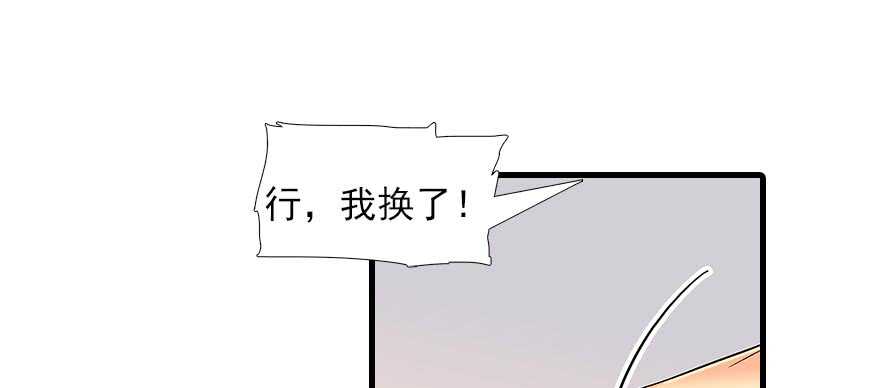甜心V5：BOSS宠之过急韩漫全集-第89话 无意撩拨无删减无遮挡章节图片 
