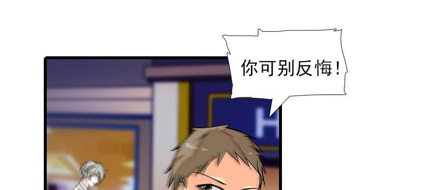 甜心V5：BOSS宠之过急韩漫全集-第89话 无意撩拨无删减无遮挡章节图片 