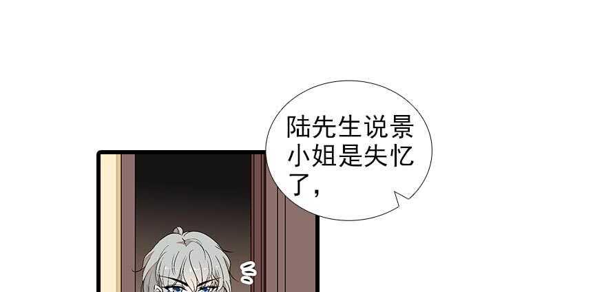 甜心V5：BOSS宠之过急韩漫全集-第89话 无意撩拨无删减无遮挡章节图片 
