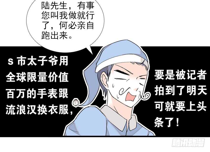 甜心V5：BOSS宠之过急韩漫全集-第89话 无意撩拨无删减无遮挡章节图片 