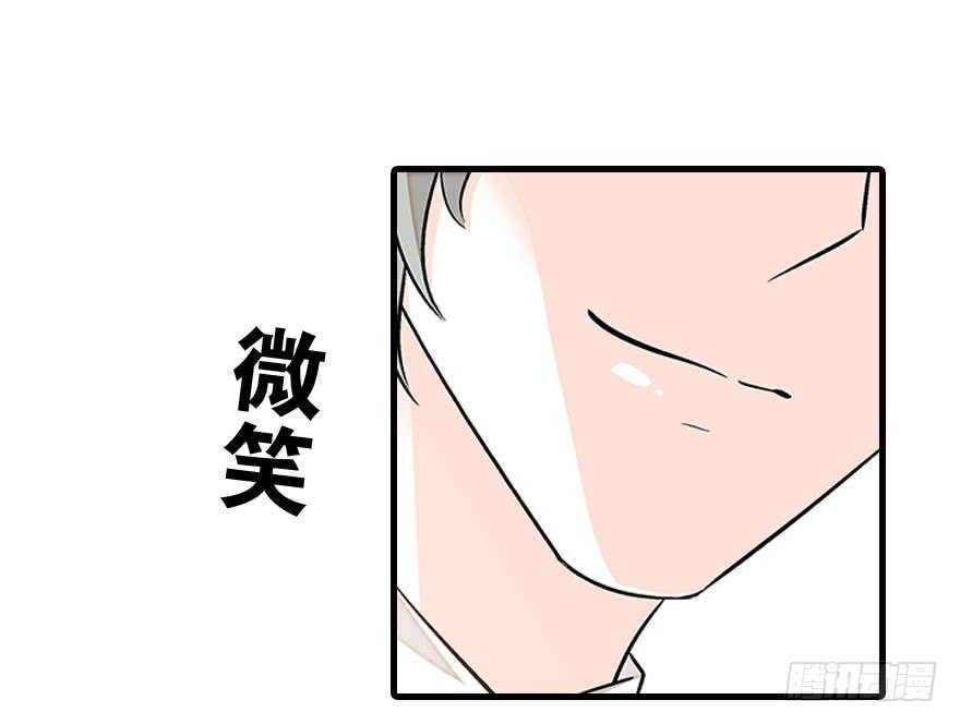 甜心V5：BOSS宠之过急韩漫全集-第89话 无意撩拨无删减无遮挡章节图片 