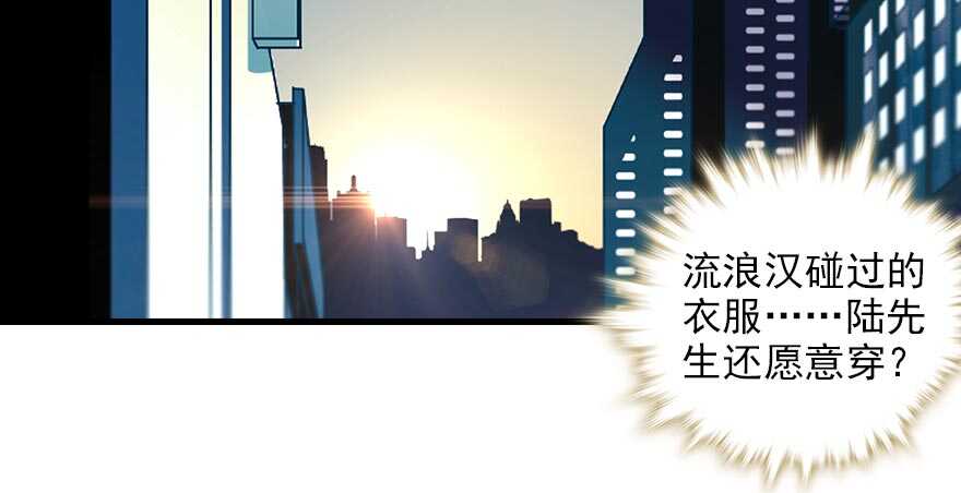 甜心V5：BOSS宠之过急韩漫全集-第89话 无意撩拨无删减无遮挡章节图片 