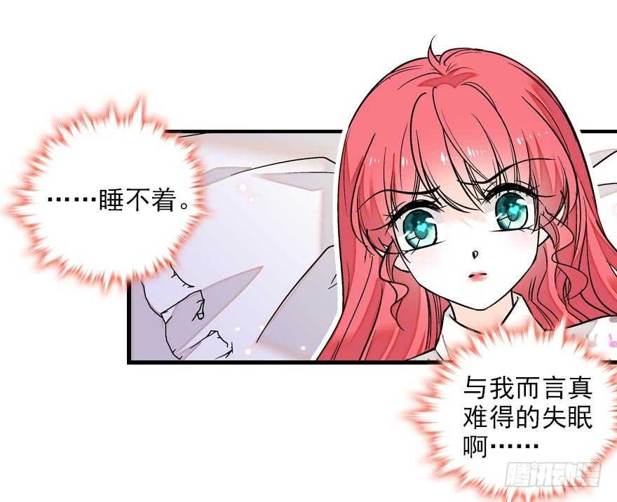 甜心V5：BOSS宠之过急韩漫全集-第89话 无意撩拨无删减无遮挡章节图片 