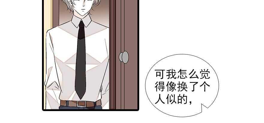 甜心V5：BOSS宠之过急韩漫全集-第89话 无意撩拨无删减无遮挡章节图片 