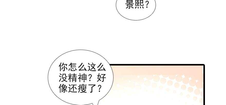 甜心V5：BOSS宠之过急韩漫全集-第89话 无意撩拨无删减无遮挡章节图片 