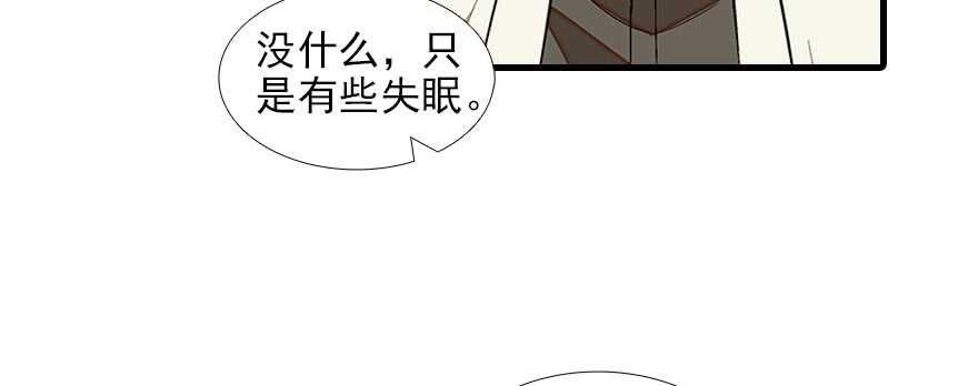 甜心V5：BOSS宠之过急韩漫全集-第89话 无意撩拨无删减无遮挡章节图片 