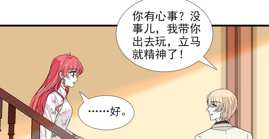 甜心V5：BOSS宠之过急韩漫全集-第89话 无意撩拨无删减无遮挡章节图片 
