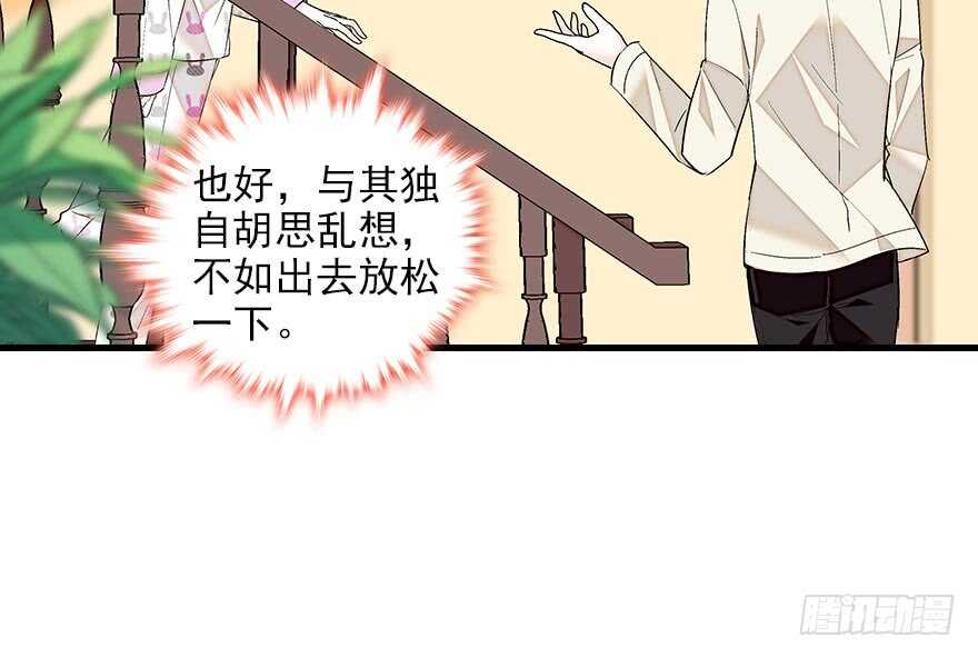 甜心V5：BOSS宠之过急韩漫全集-第89话 无意撩拨无删减无遮挡章节图片 