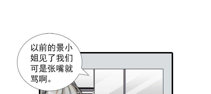 甜心V5：BOSS宠之过急韩漫全集-第89话 无意撩拨无删减无遮挡章节图片 