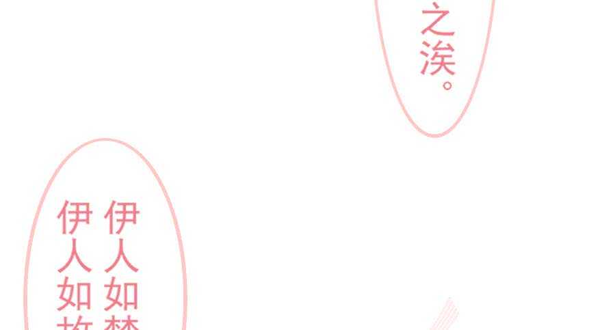 甜心V5：BOSS宠之过急韩漫全集-第90话 相爱的人做的事无删减无遮挡章节图片 