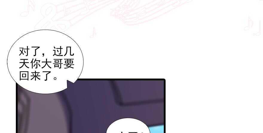 甜心V5：BOSS宠之过急韩漫全集-第90话 相爱的人做的事无删减无遮挡章节图片 