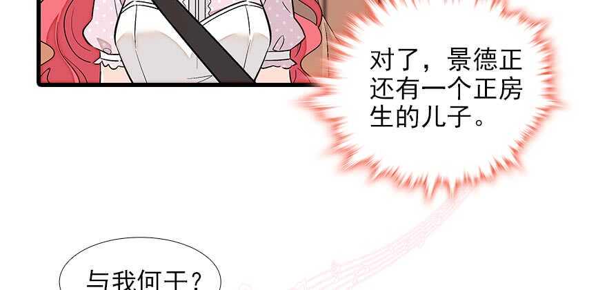 甜心V5：BOSS宠之过急韩漫全集-第90话 相爱的人做的事无删减无遮挡章节图片 