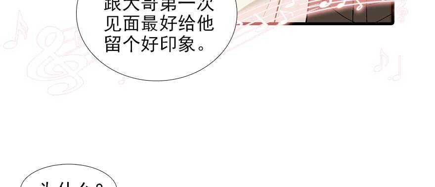 甜心V5：BOSS宠之过急韩漫全集-第90话 相爱的人做的事无删减无遮挡章节图片 