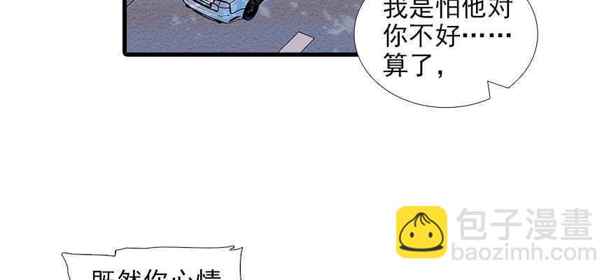 甜心V5：BOSS宠之过急韩漫全集-第90话 相爱的人做的事无删减无遮挡章节图片 