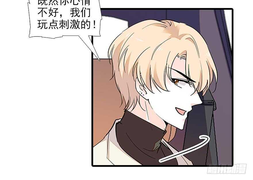 甜心V5：BOSS宠之过急韩漫全集-第90话 相爱的人做的事无删减无遮挡章节图片 