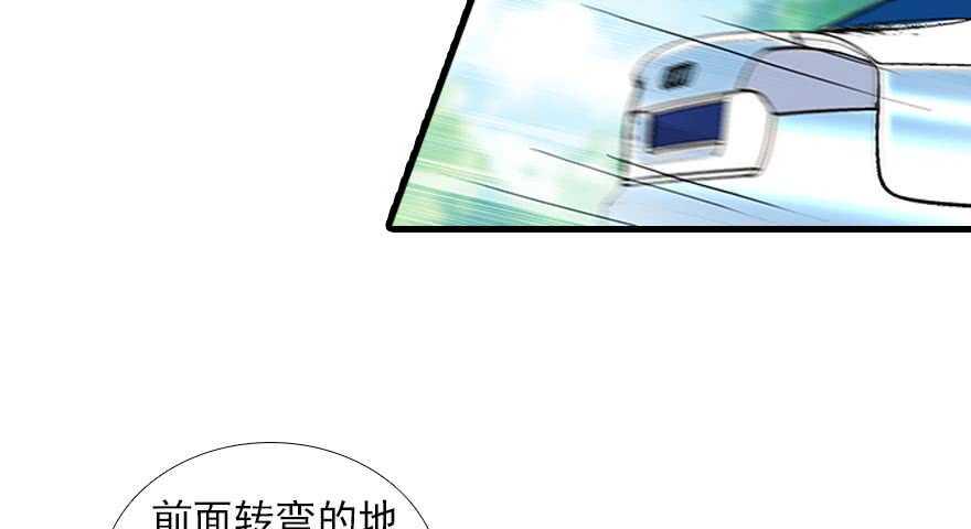 甜心V5：BOSS宠之过急韩漫全集-第90话 相爱的人做的事无删减无遮挡章节图片 