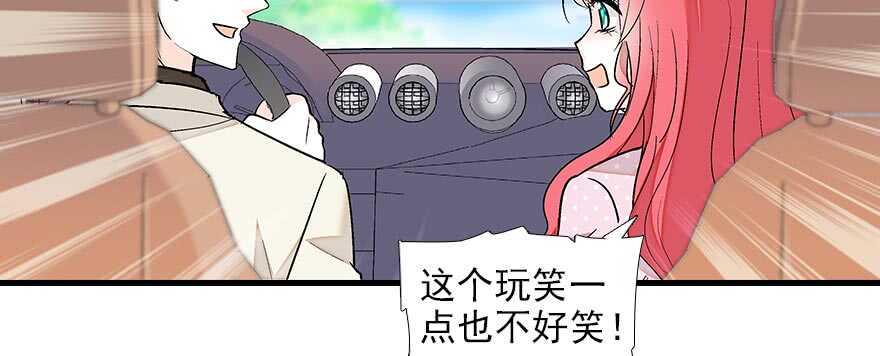 甜心V5：BOSS宠之过急韩漫全集-第90话 相爱的人做的事无删减无遮挡章节图片 