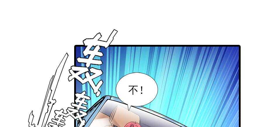 甜心V5：BOSS宠之过急韩漫全集-第90话 相爱的人做的事无删减无遮挡章节图片 