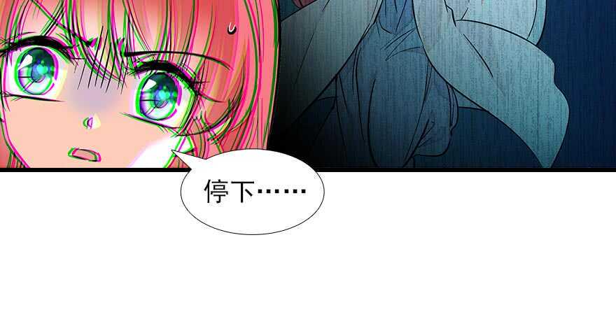 甜心V5：BOSS宠之过急韩漫全集-第90话 相爱的人做的事无删减无遮挡章节图片 
