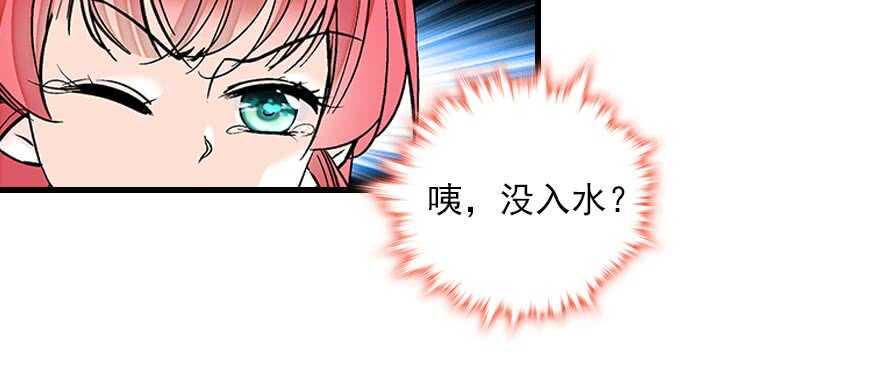 甜心V5：BOSS宠之过急韩漫全集-第90话 相爱的人做的事无删减无遮挡章节图片 